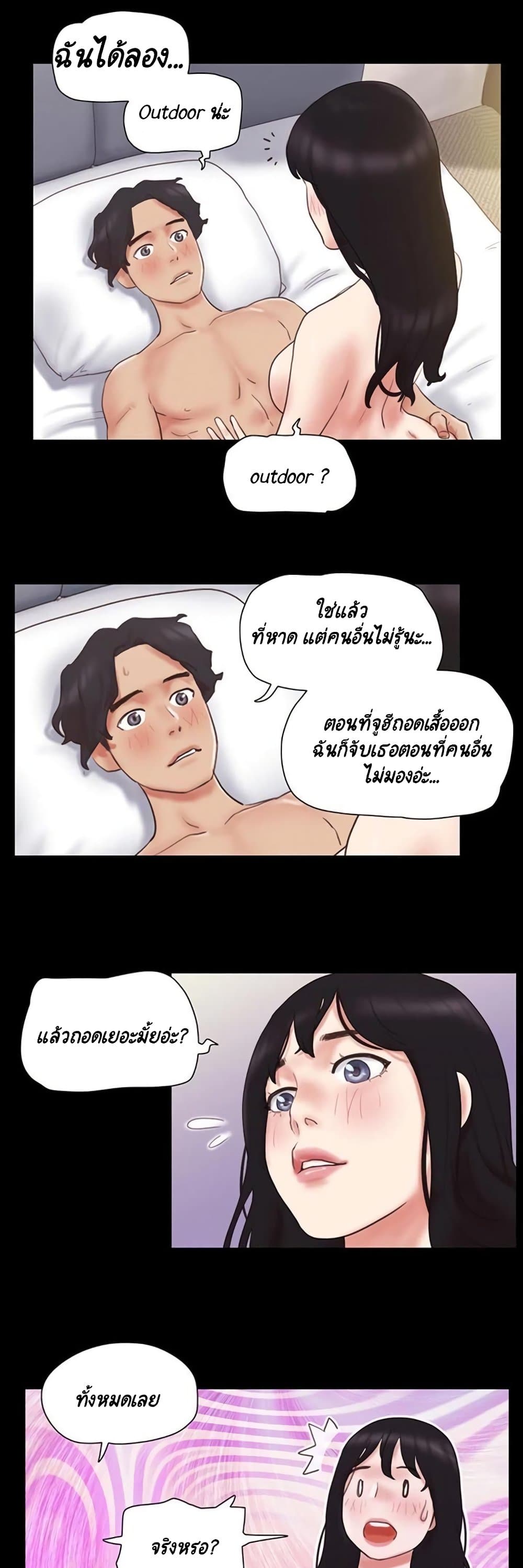 Everything Is Agreed page 24