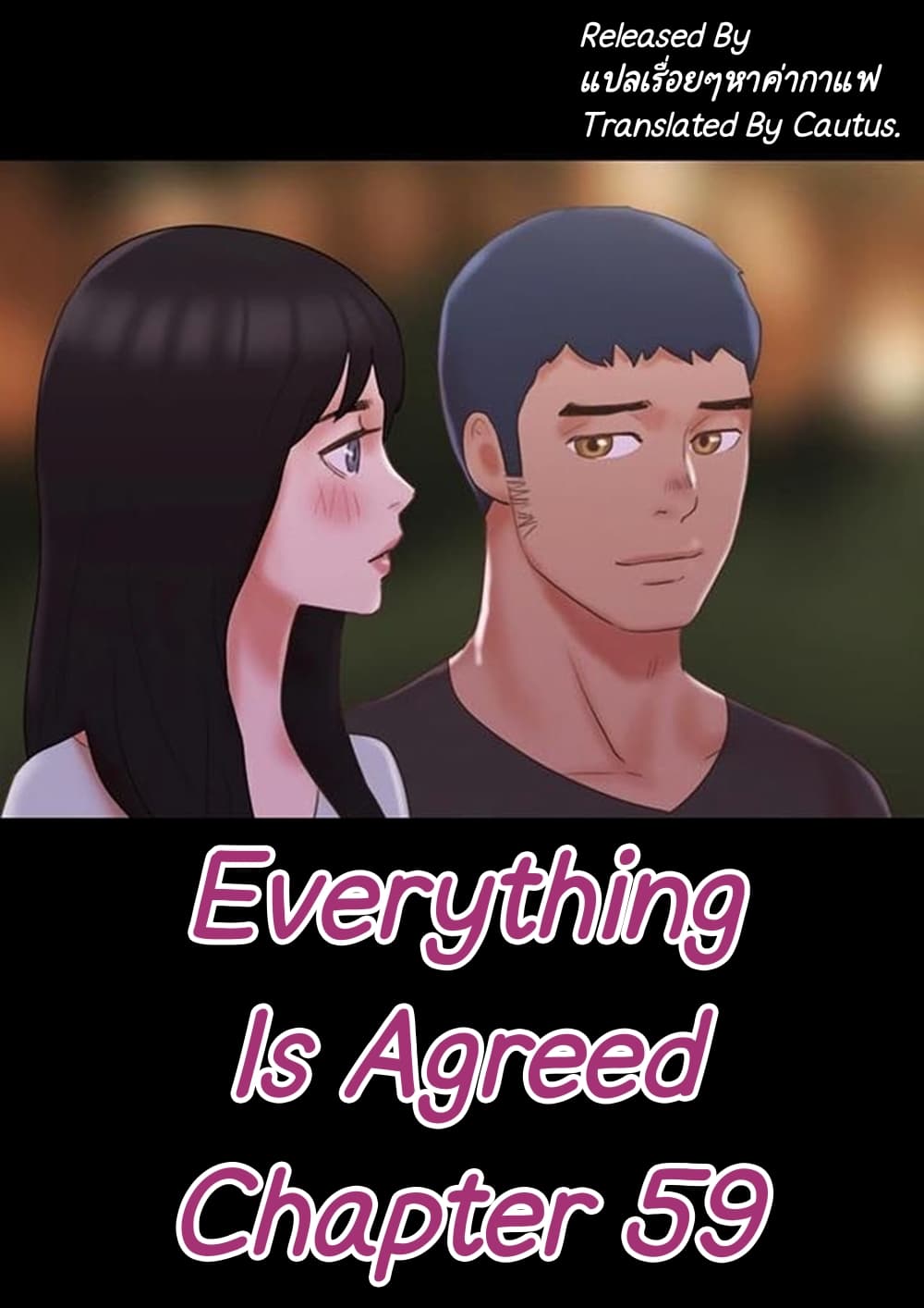 Everything Is Agreed page 1