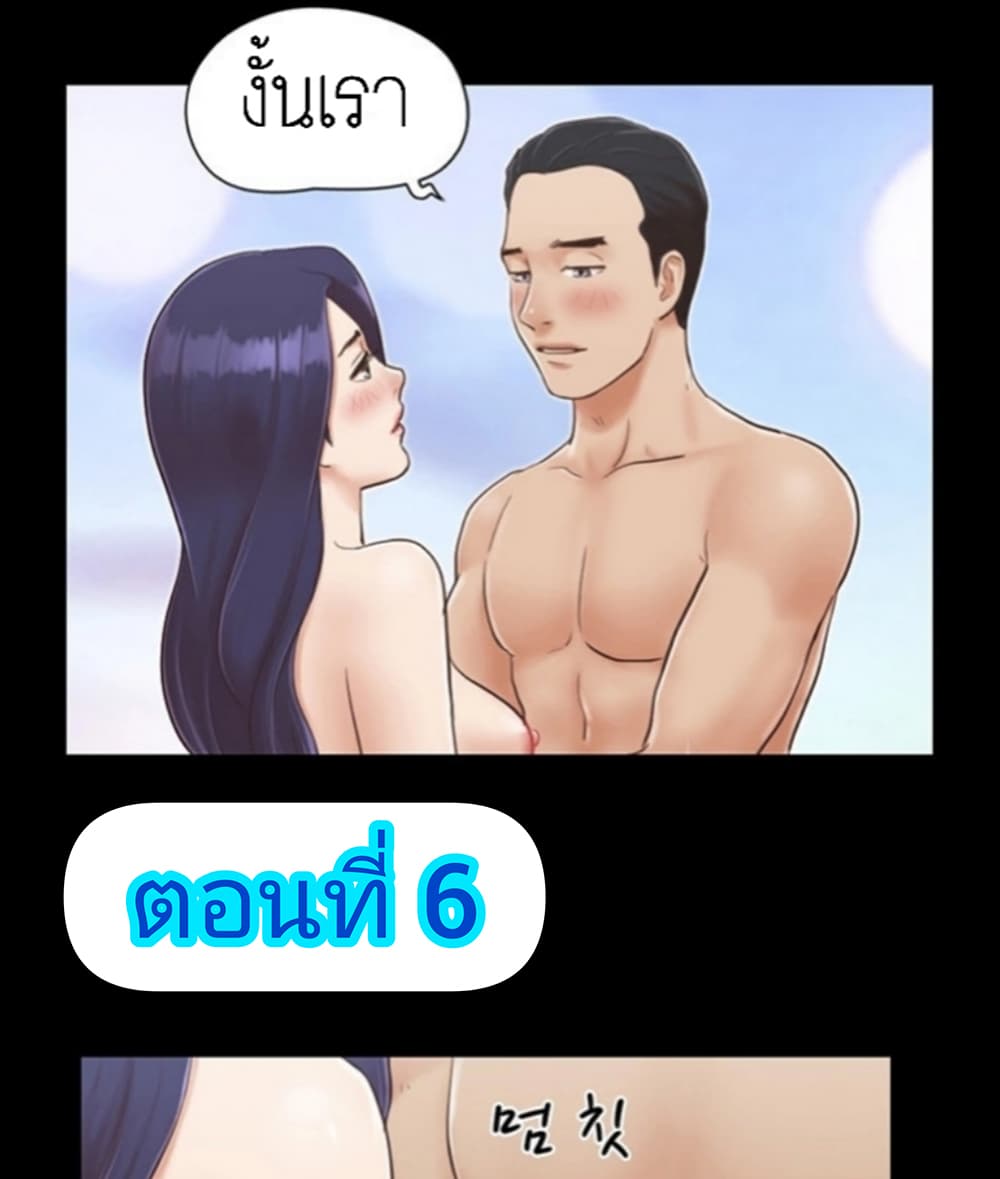 Everything Is Agreed page 1