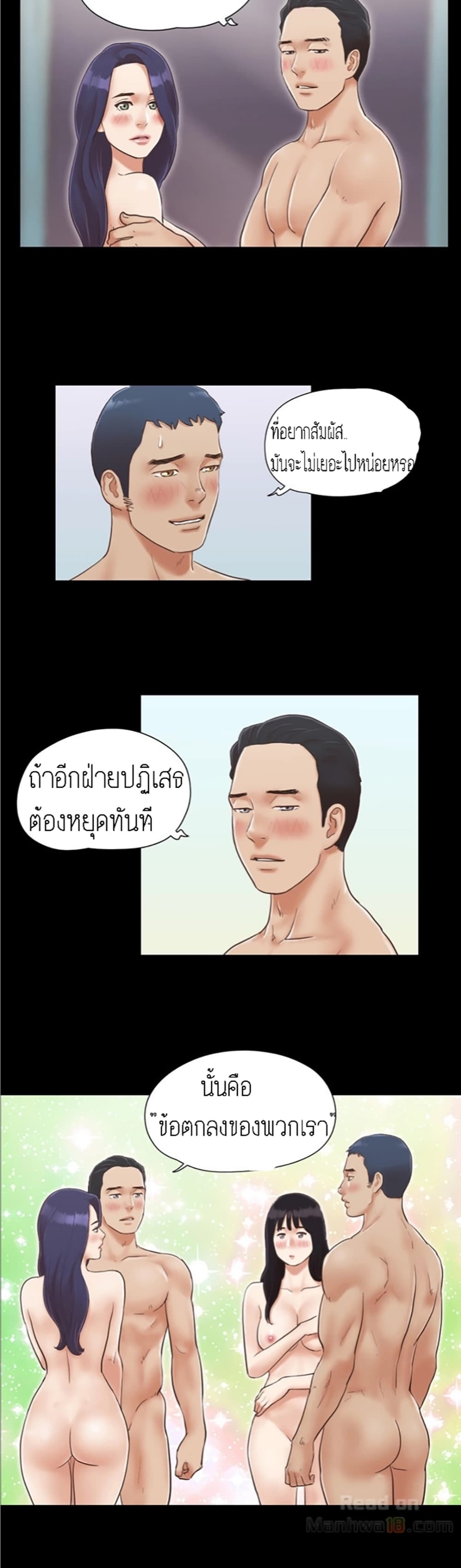 Everything Is Agreed page 3