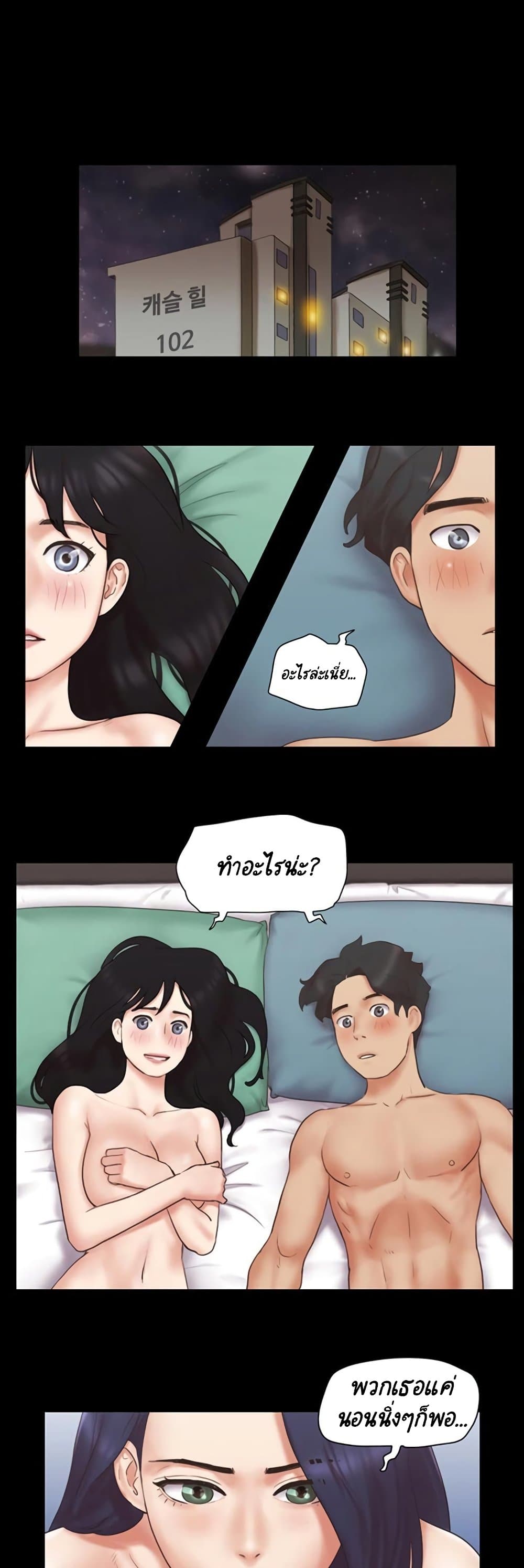 Everything Is Agreed page 3