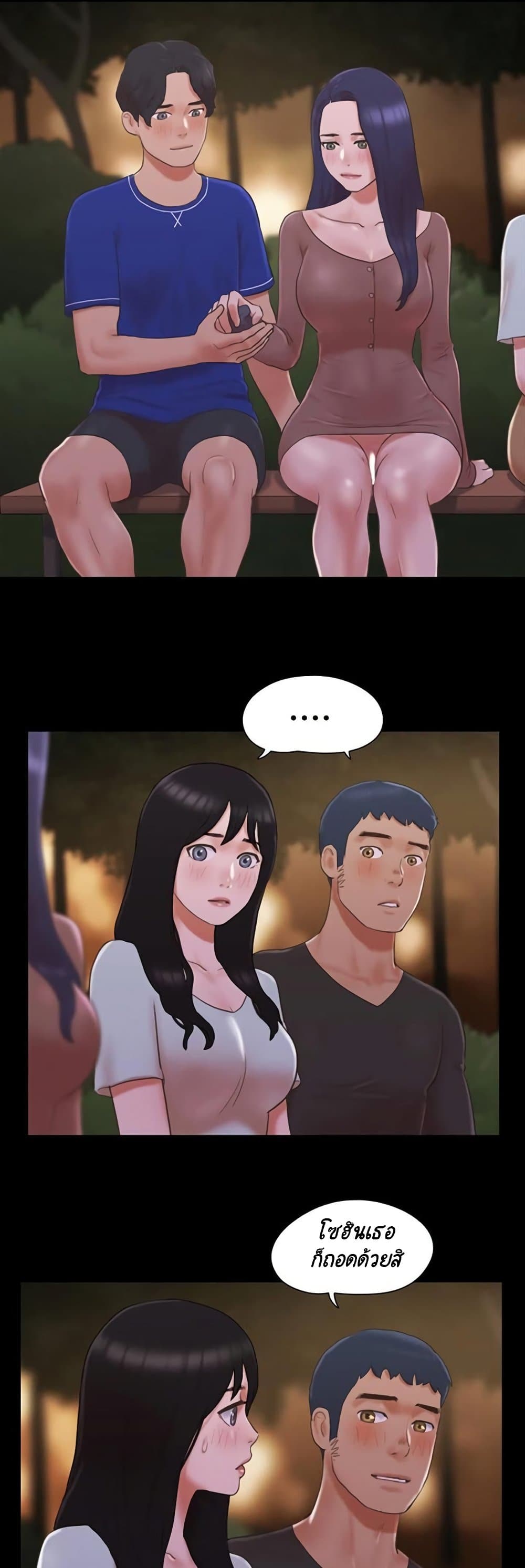 Everything Is Agreed page 6