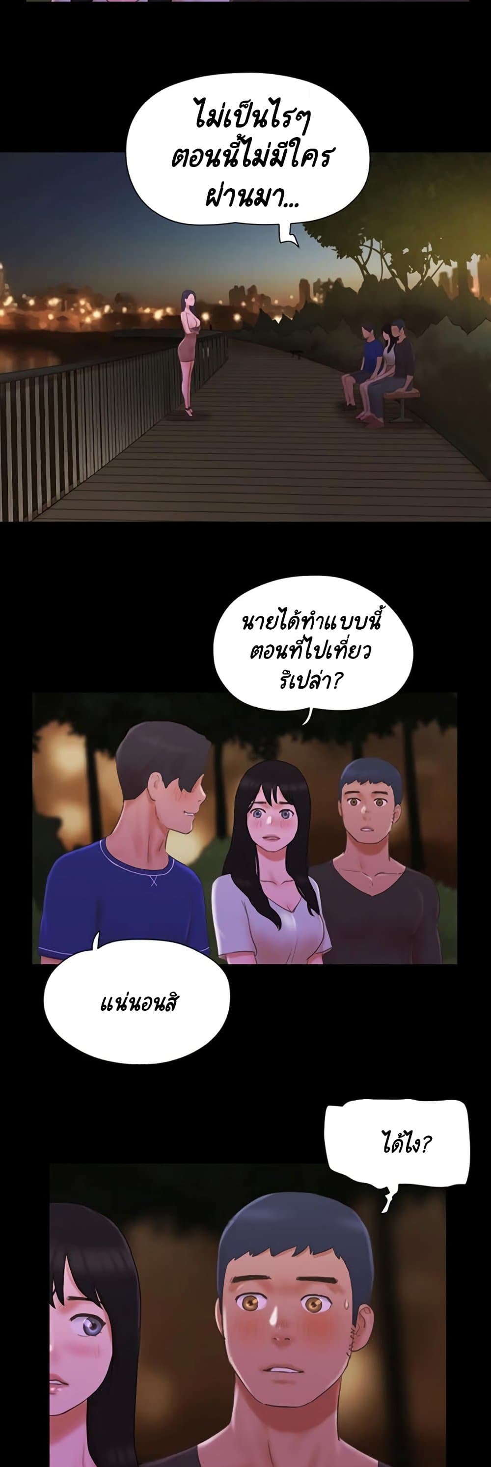 Everything Is Agreed page 12