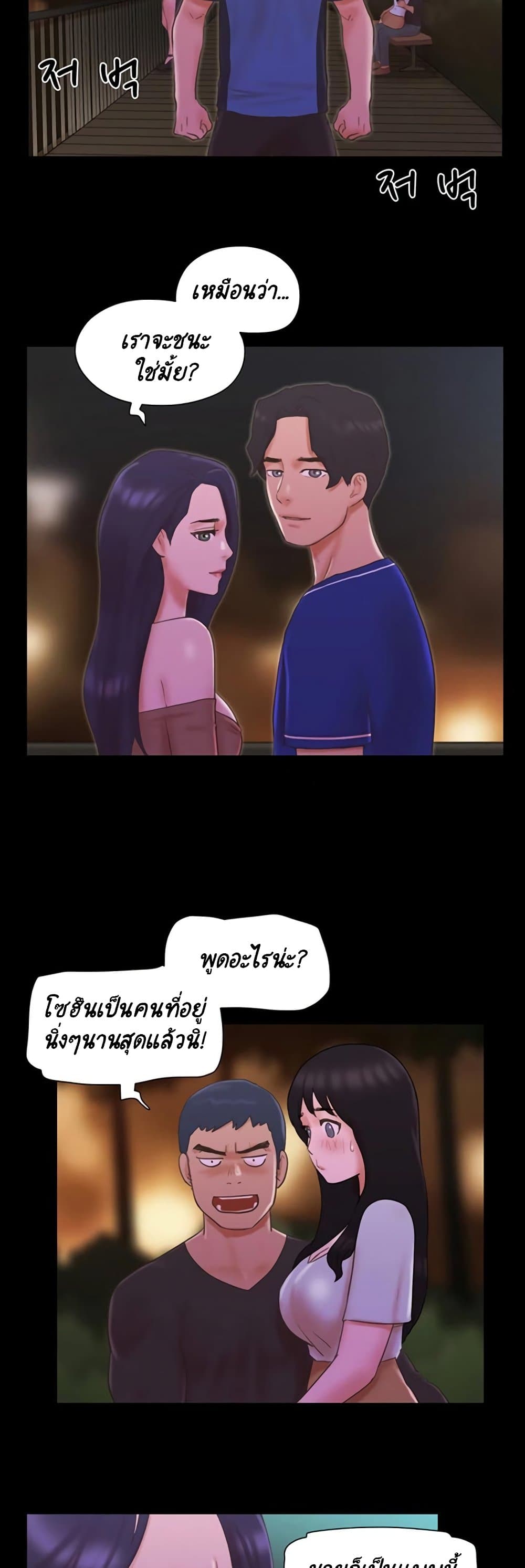 Everything Is Agreed page 25