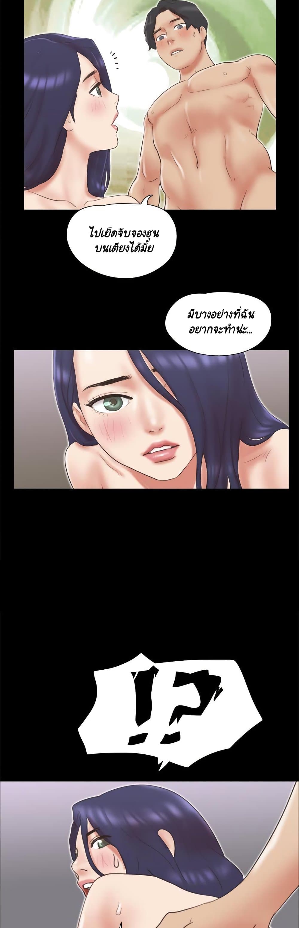 Everything Is Agreed page 26