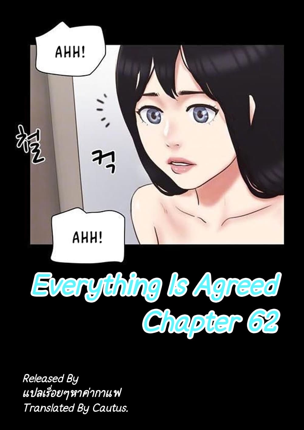 Everything Is Agreed page 1