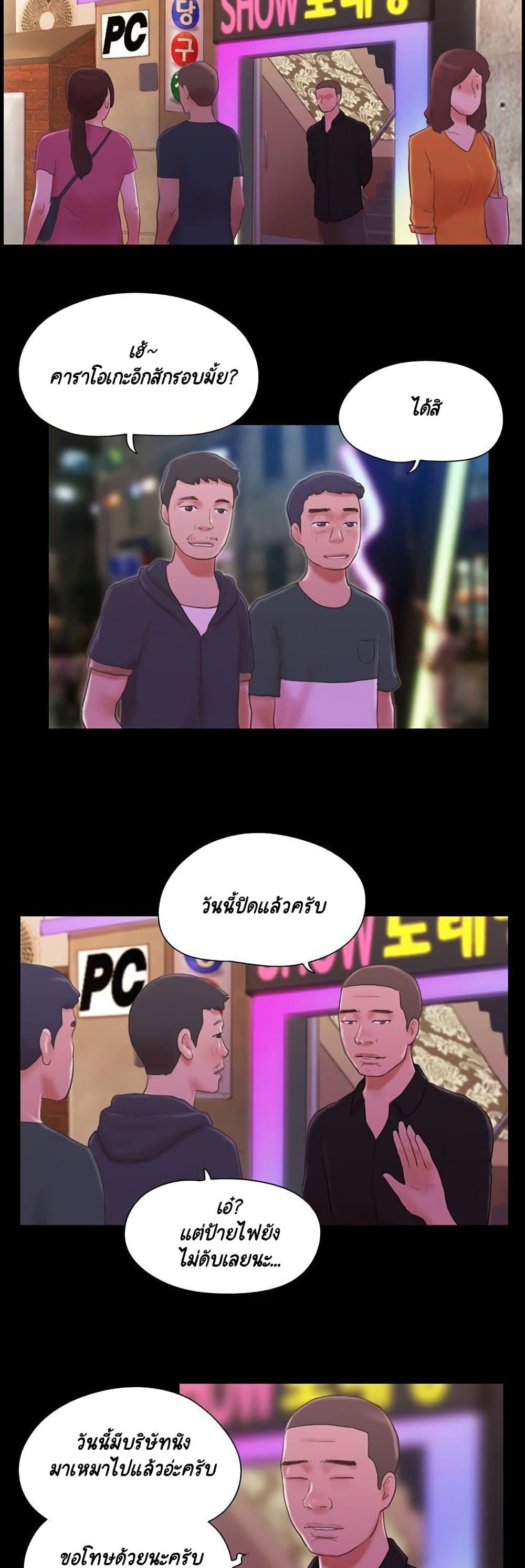 Everything Is Agreed page 18