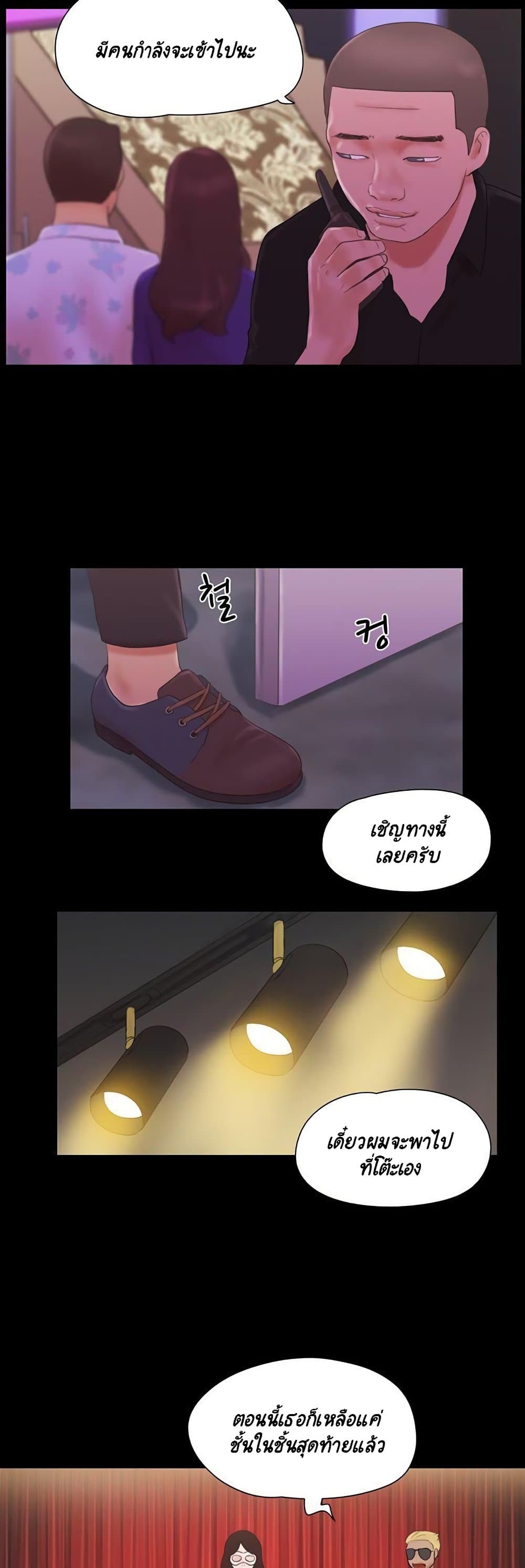 Everything Is Agreed page 20