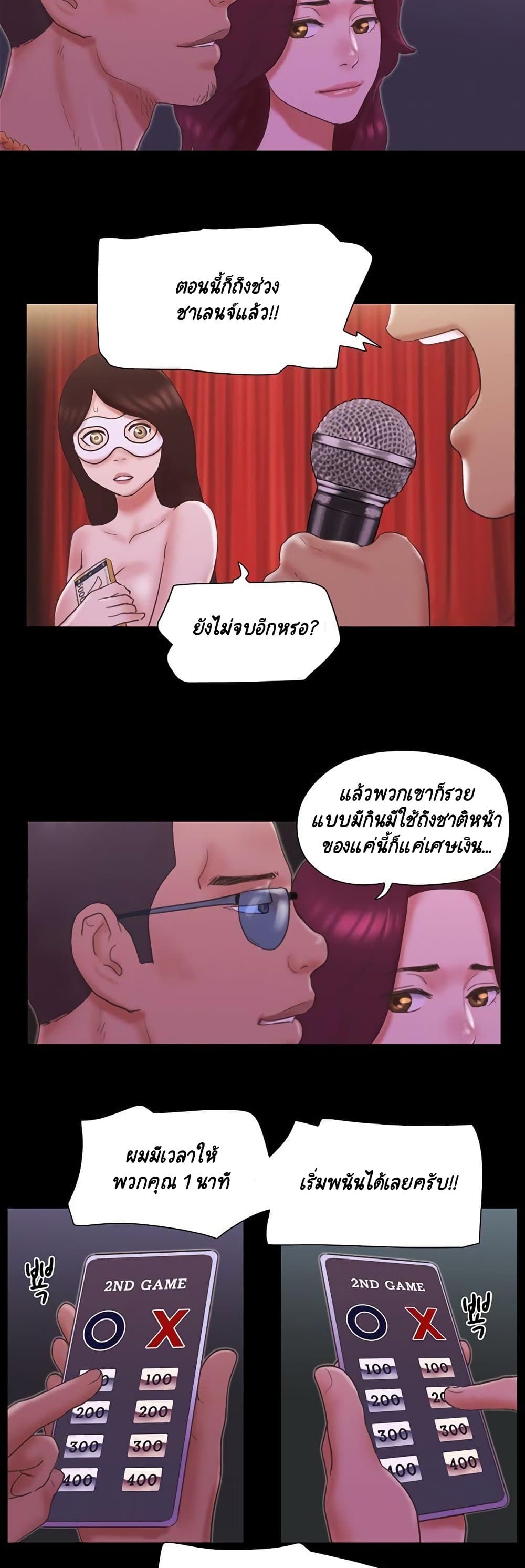 Everything Is Agreed page 26