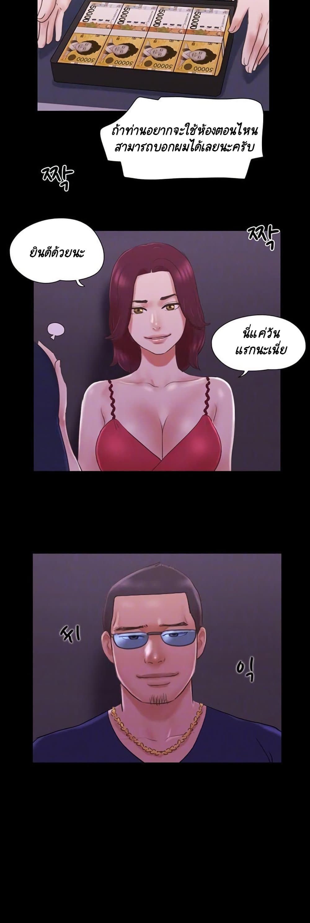Everything Is Agreed page 6