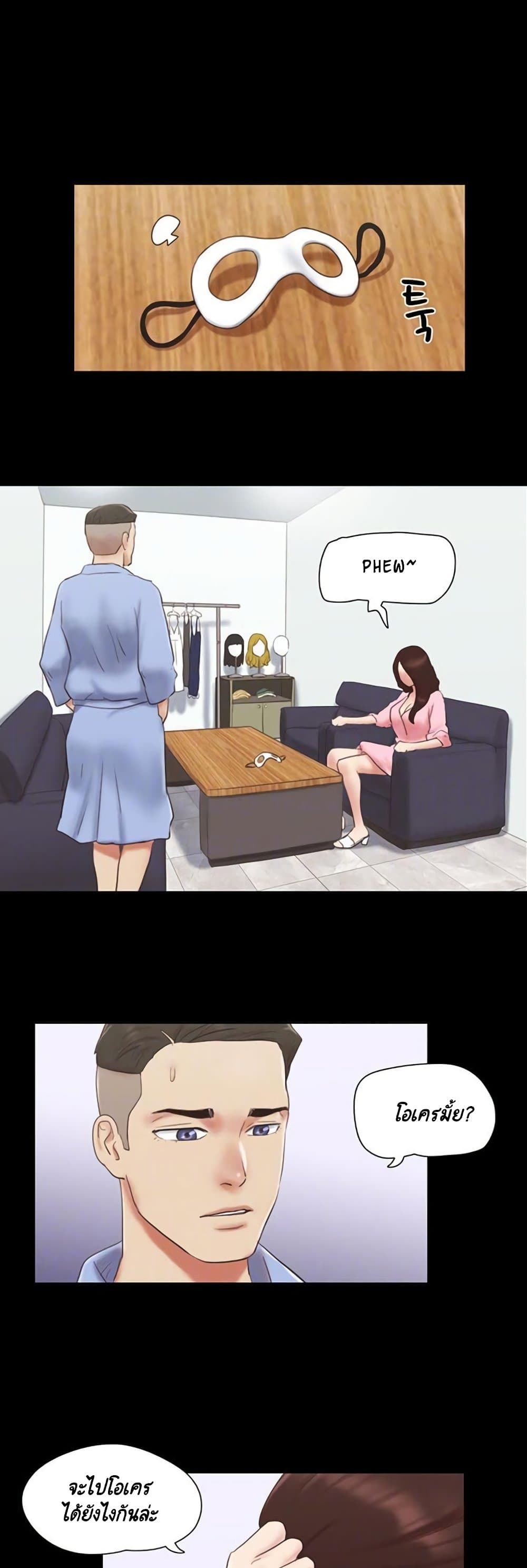 Everything Is Agreed page 7