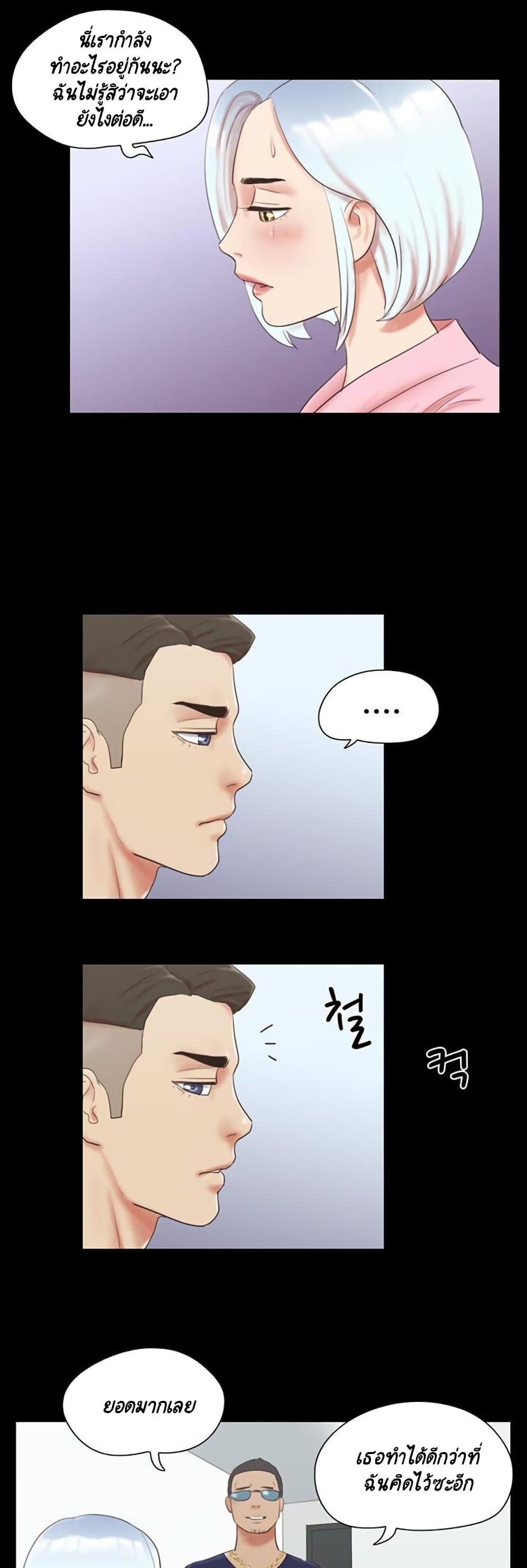 Everything Is Agreed page 9