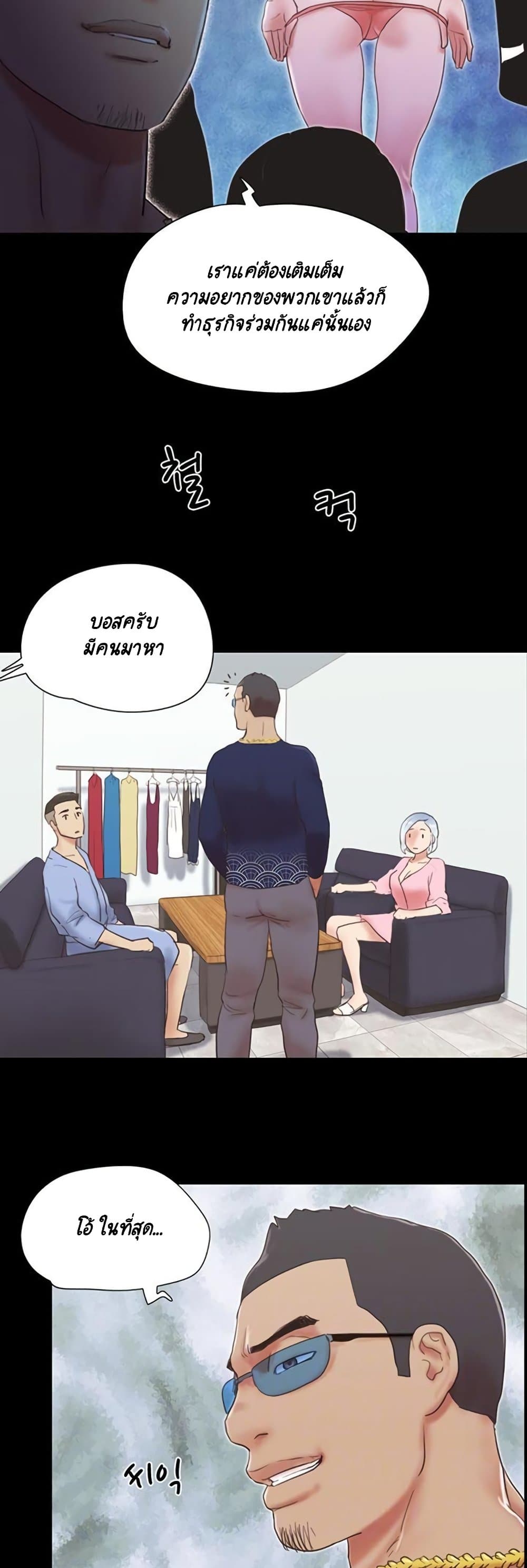 Everything Is Agreed page 12