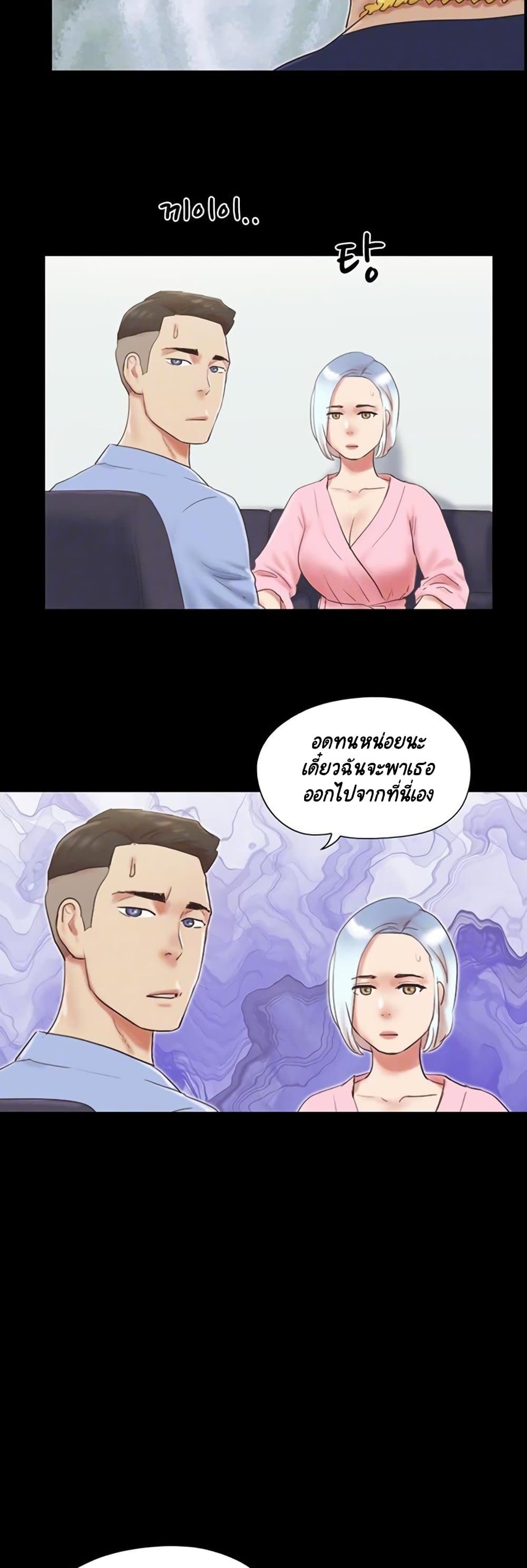 Everything Is Agreed page 13