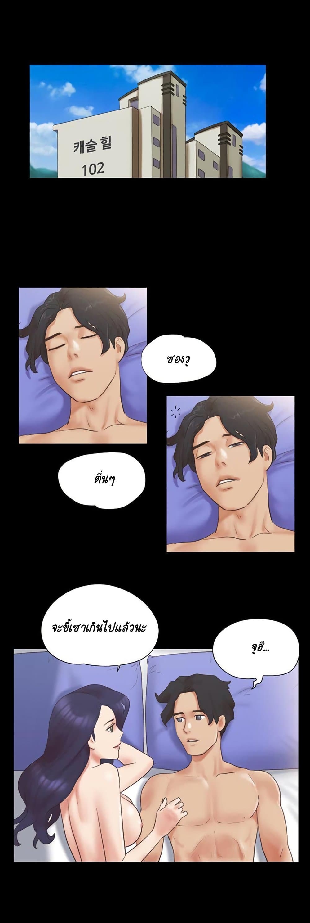 Everything Is Agreed page 16
