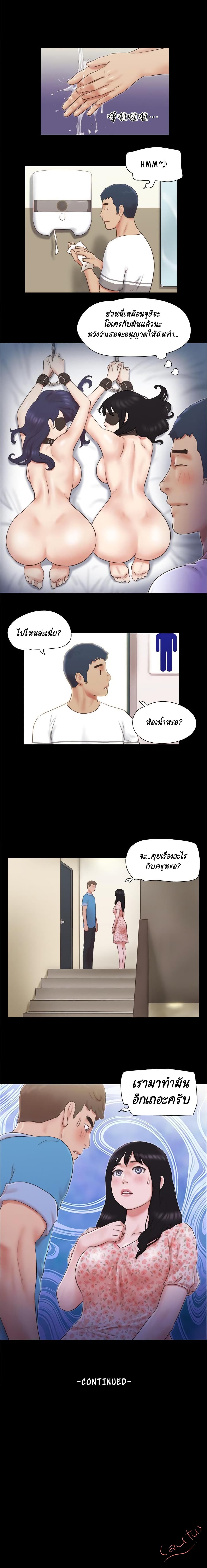 Everything Is Agreed page 8