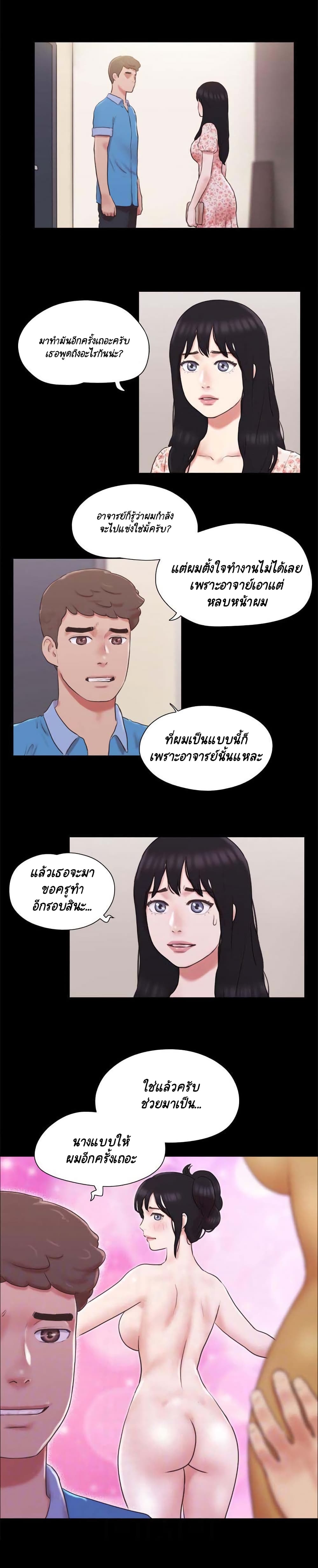 Everything Is Agreed page 3