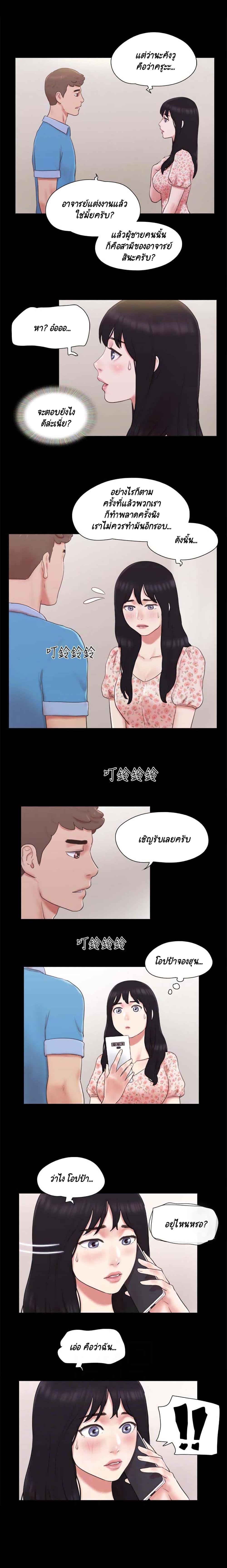 Everything Is Agreed page 4
