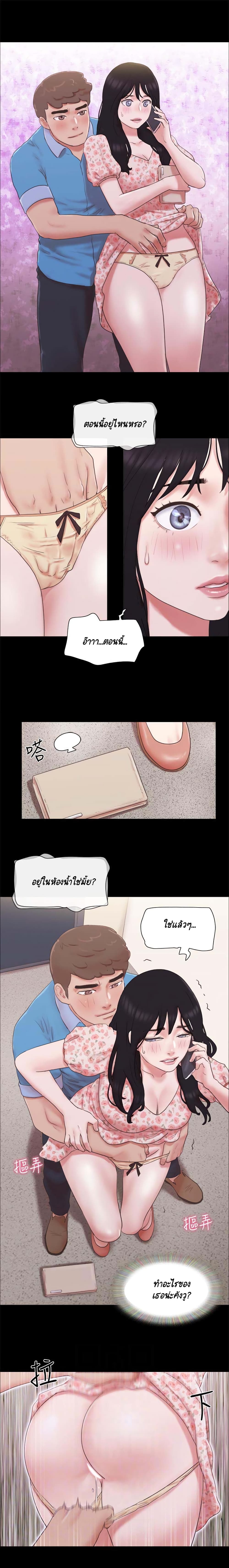 Everything Is Agreed page 5