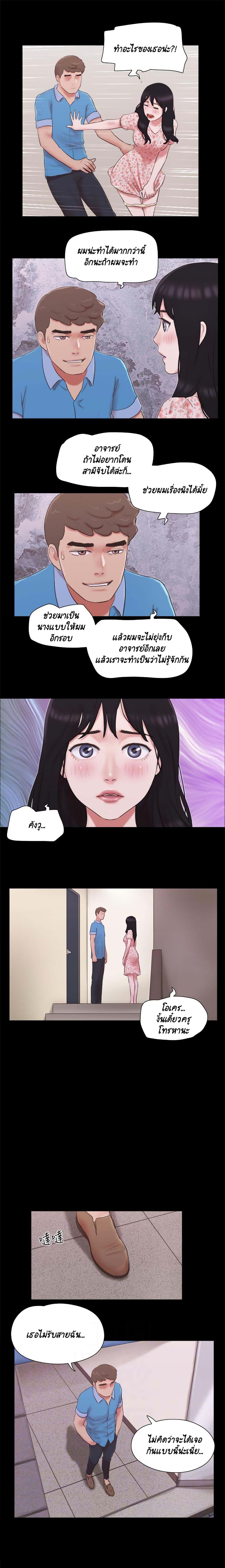 Everything Is Agreed page 7