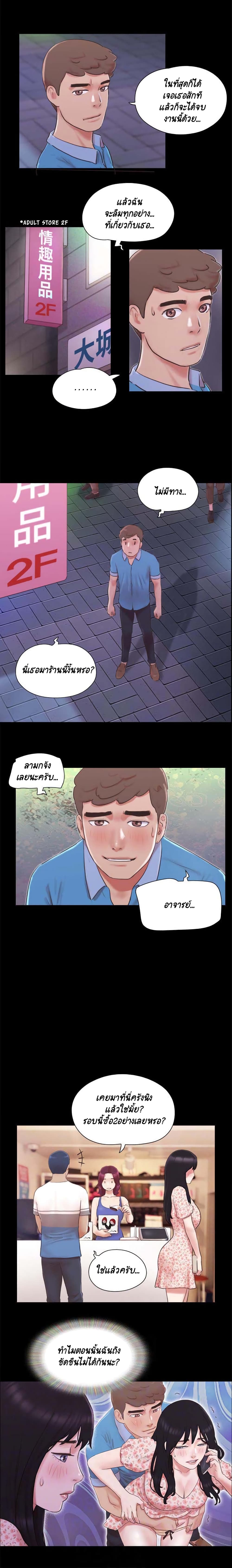 Everything Is Agreed page 8