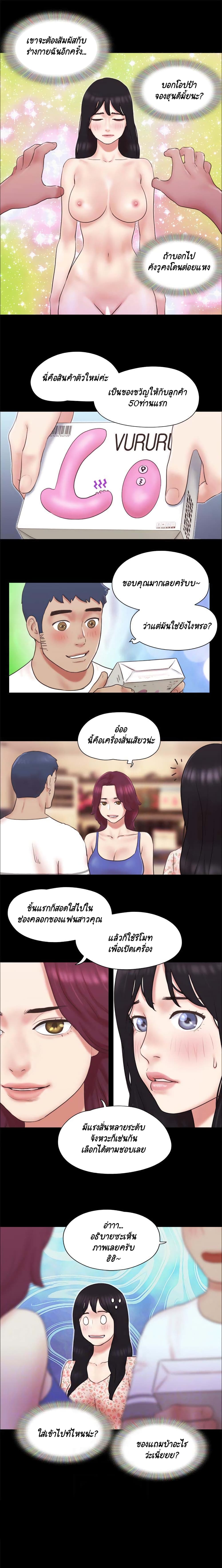 Everything Is Agreed page 9