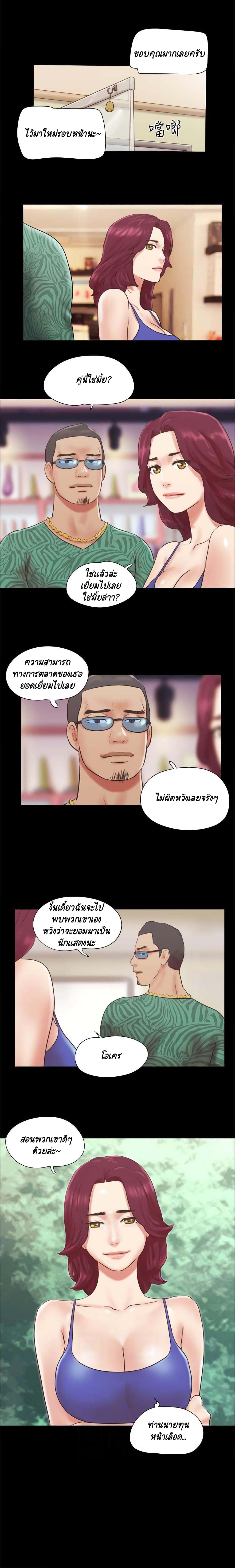 Everything Is Agreed page 10