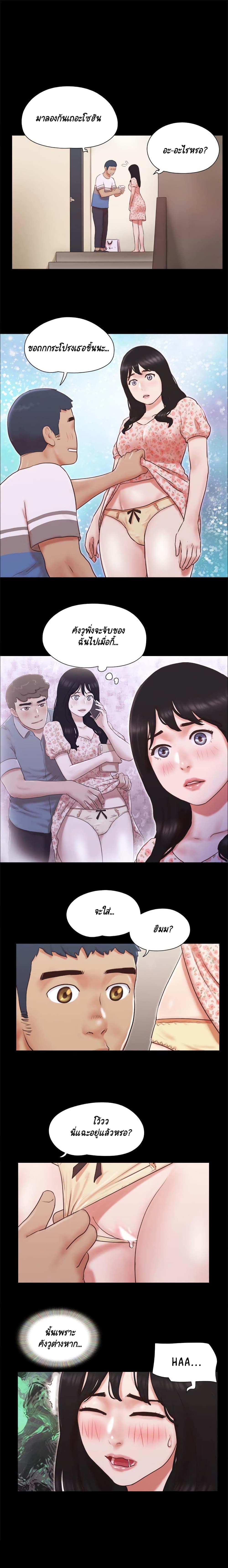 Everything Is Agreed page 11