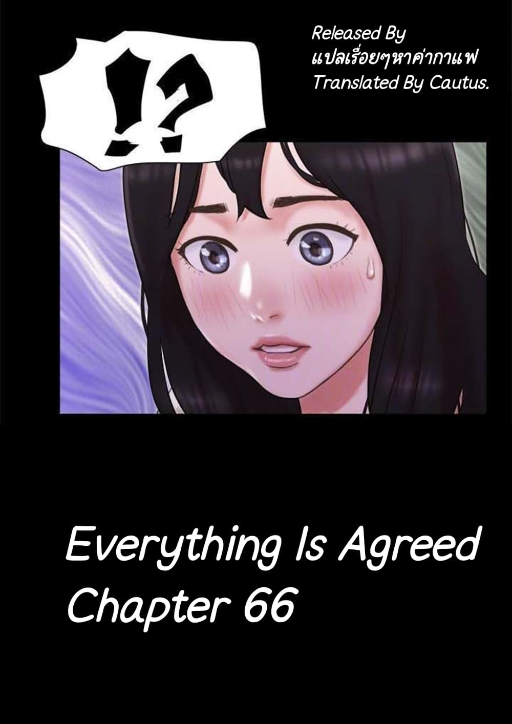 Everything Is Agreed page 1