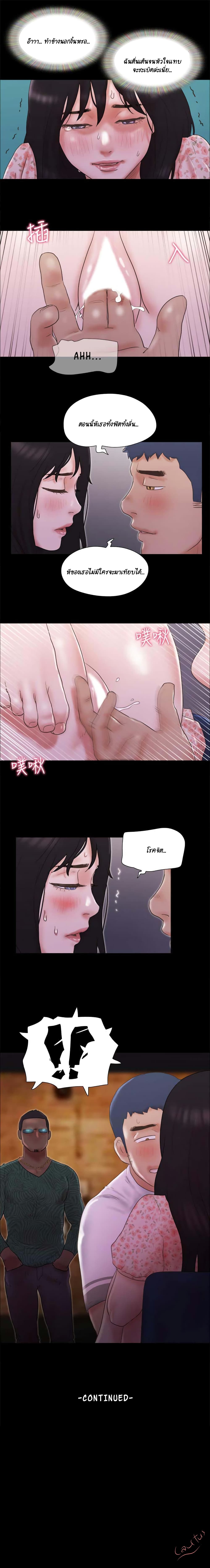 Everything Is Agreed page 8