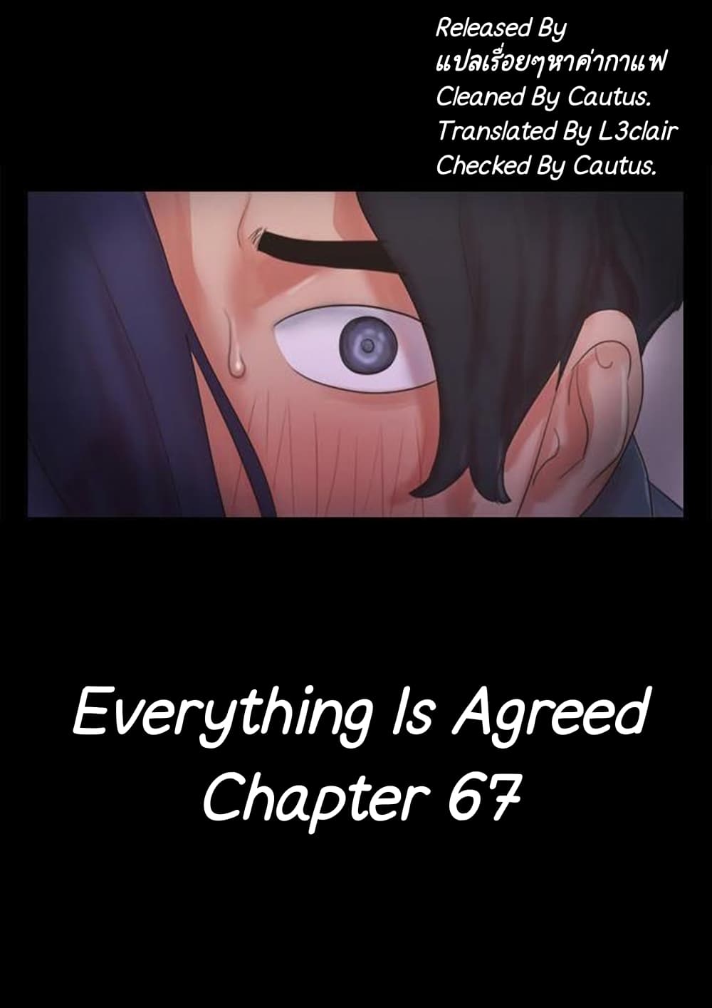 Everything Is Agreed page 1