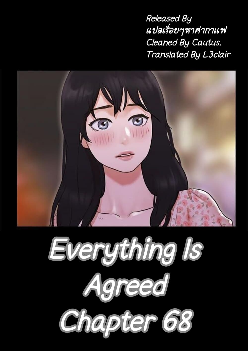 Everything Is Agreed page 1
