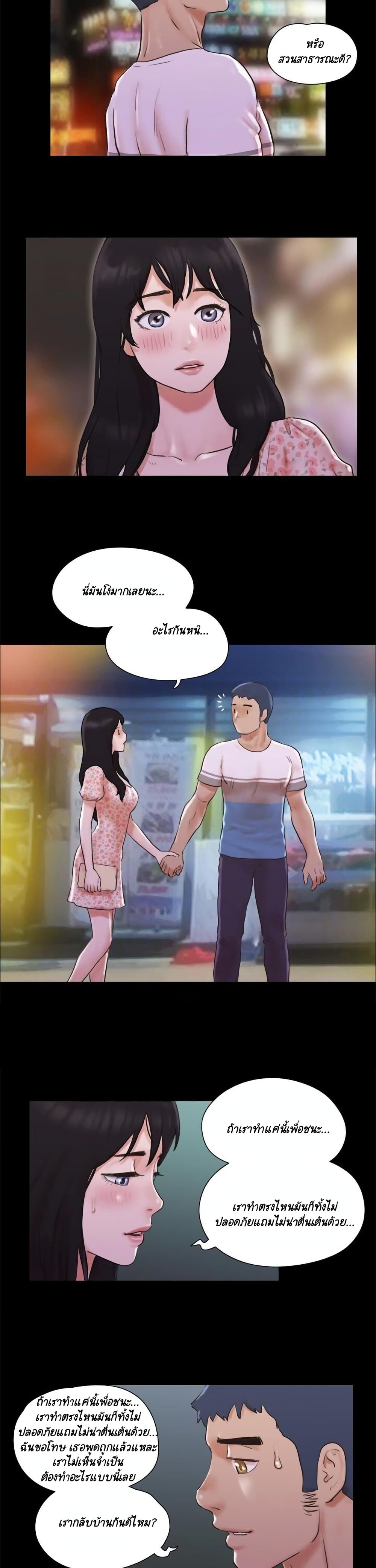 Everything Is Agreed page 4