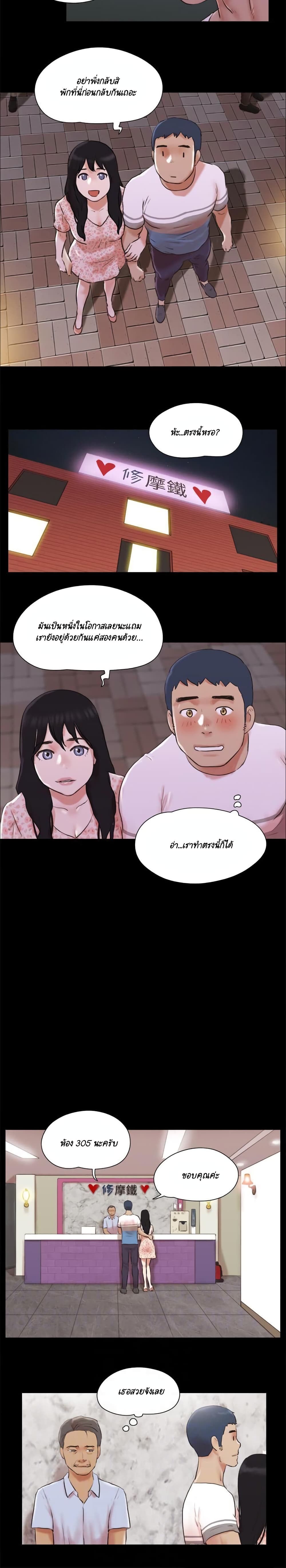 Everything Is Agreed page 5