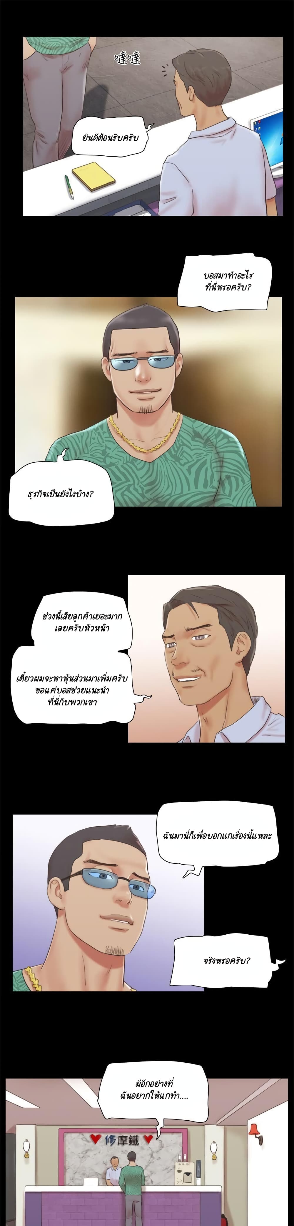 Everything Is Agreed page 6
