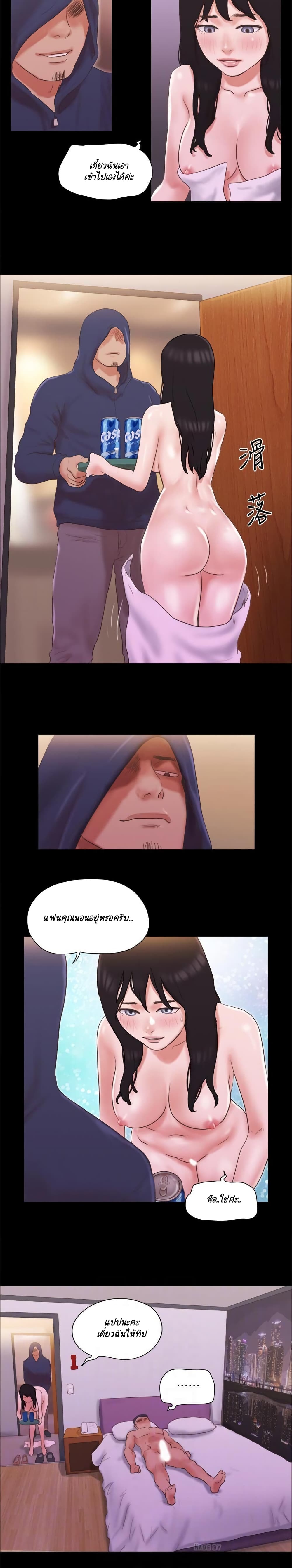 Everything Is Agreed page 14