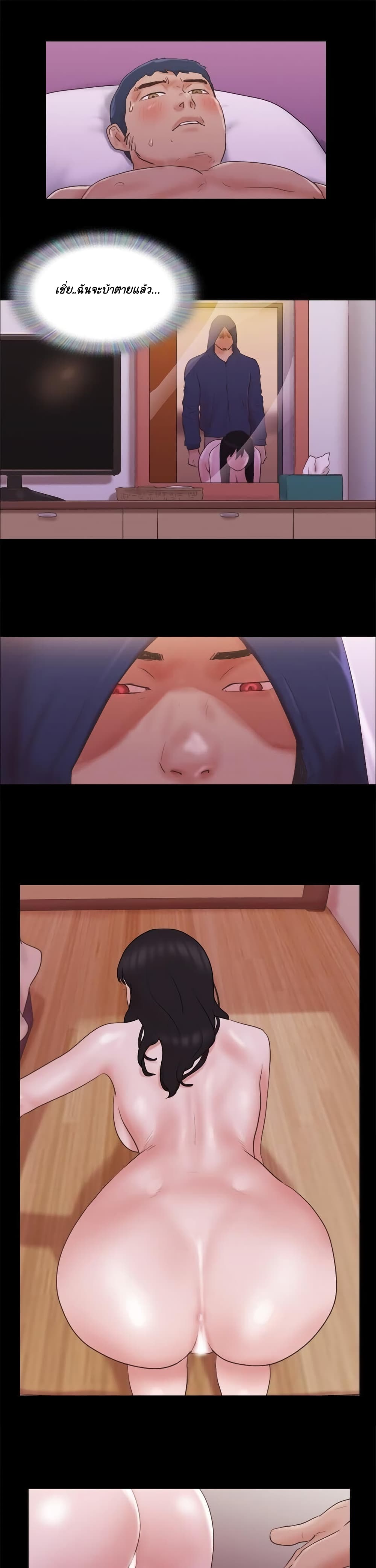 Everything Is Agreed page 15