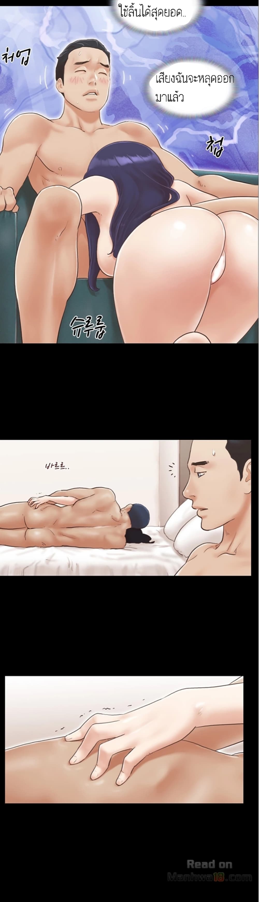 Everything Is Agreed page 4