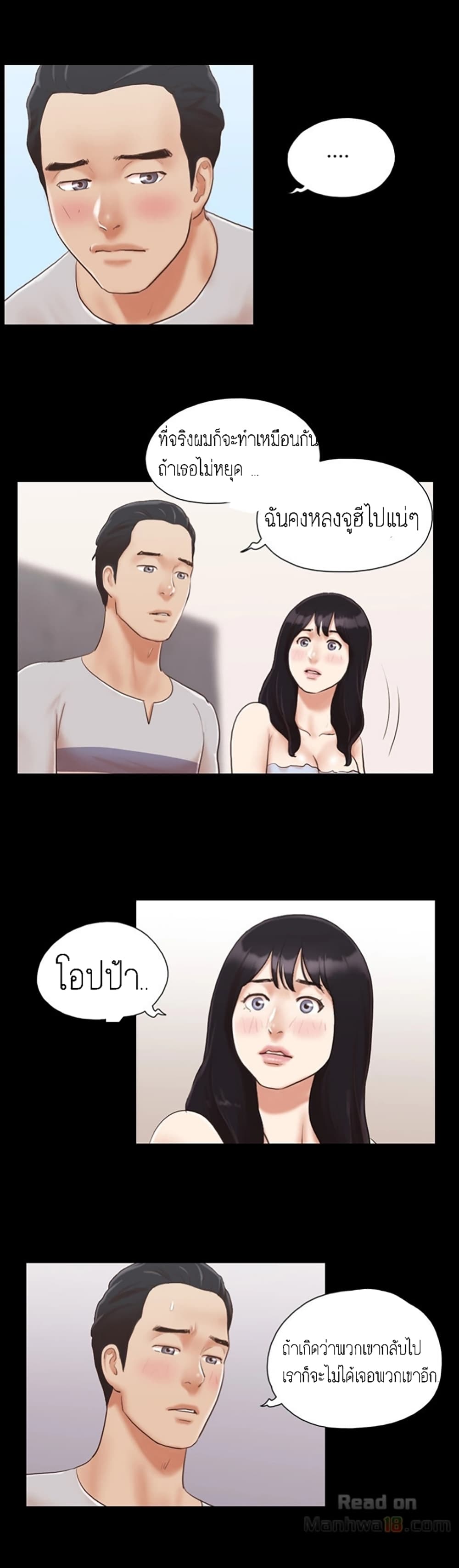 Everything Is Agreed page 19