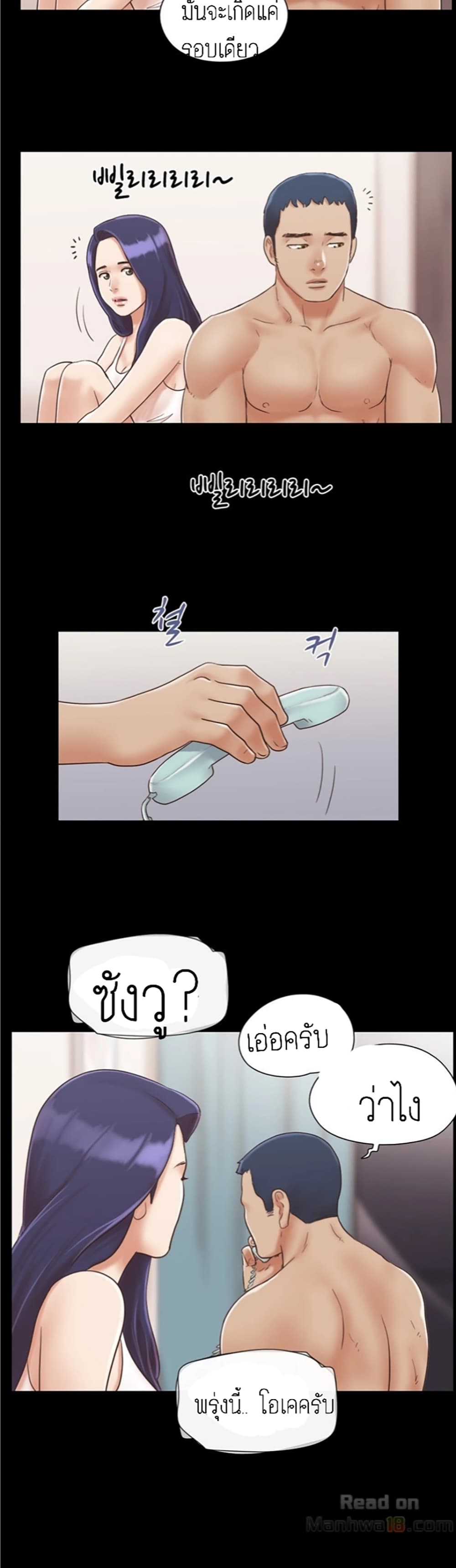 Everything Is Agreed page 23