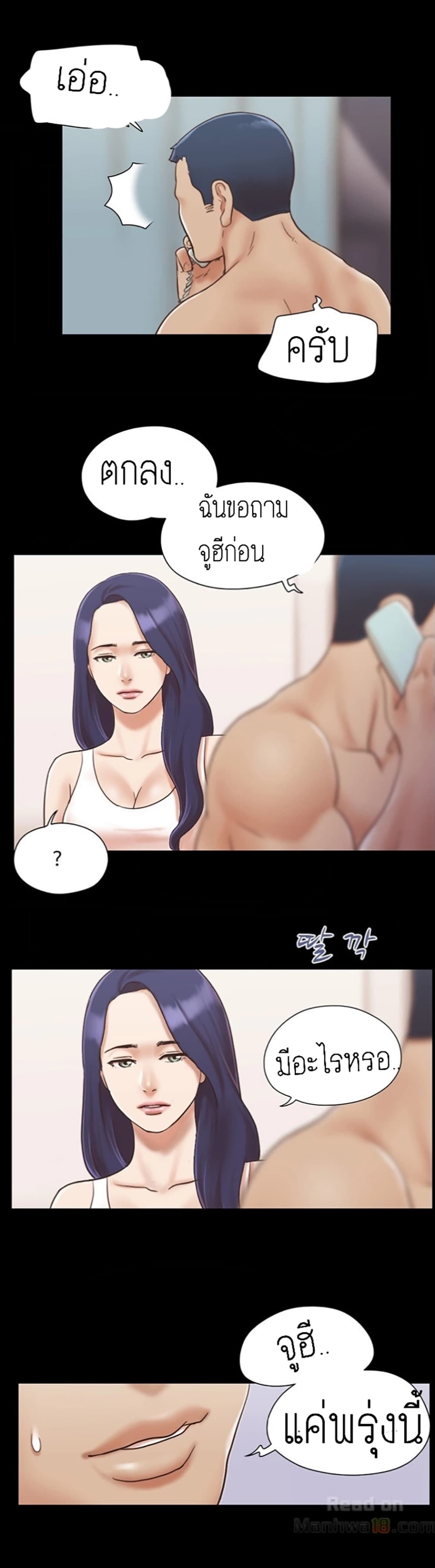 Everything Is Agreed page 24