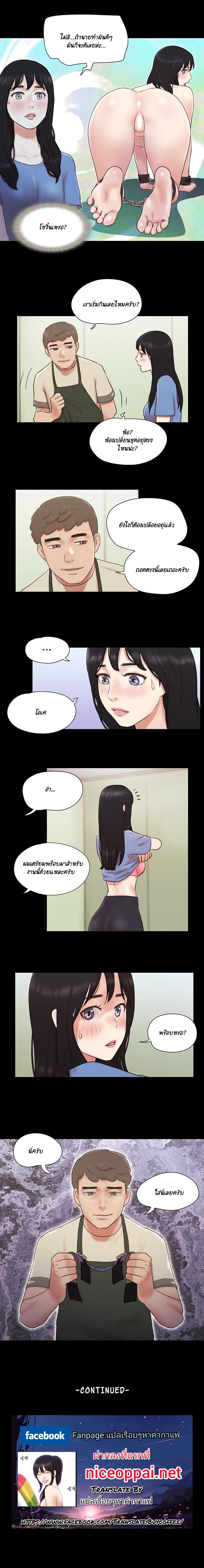Everything Is Agreed page 7