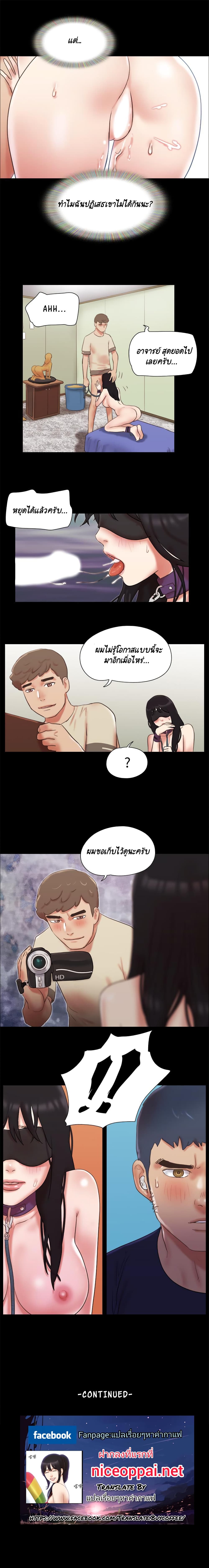 Everything Is Agreed page 7