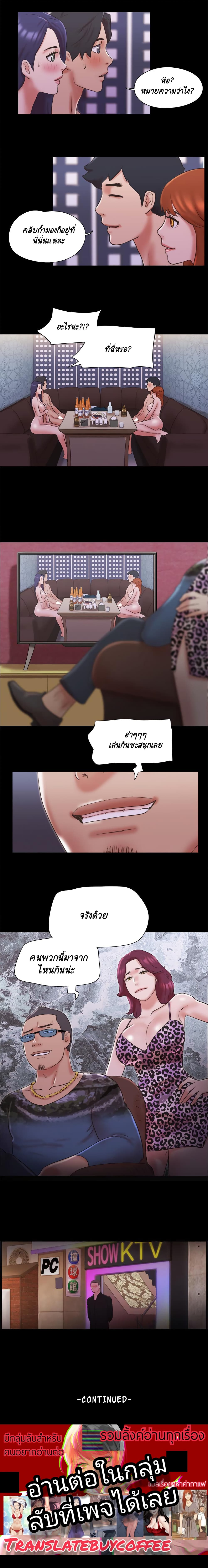 Everything Is Agreed page 7