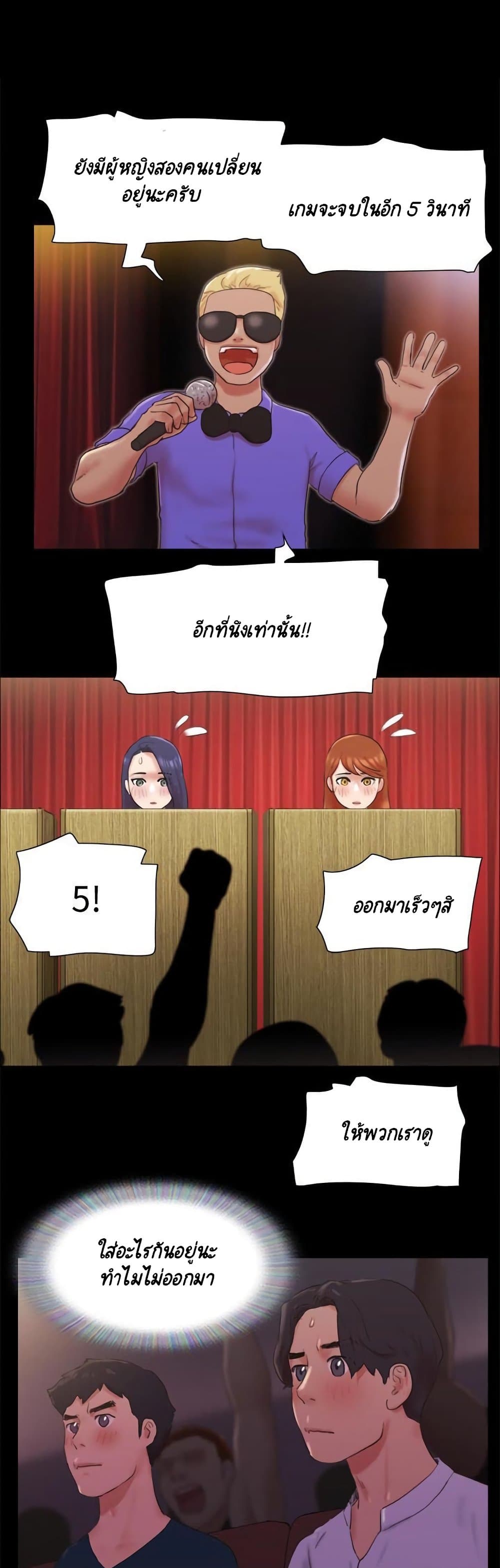 Everything Is Agreed page 2
