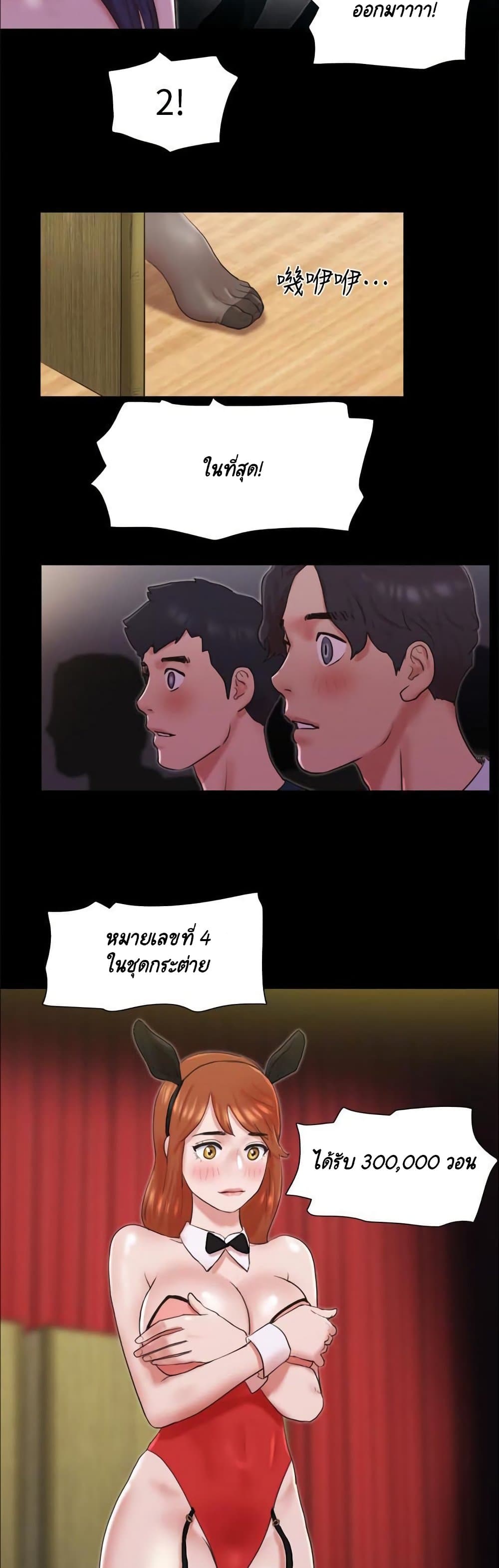 Everything Is Agreed page 4