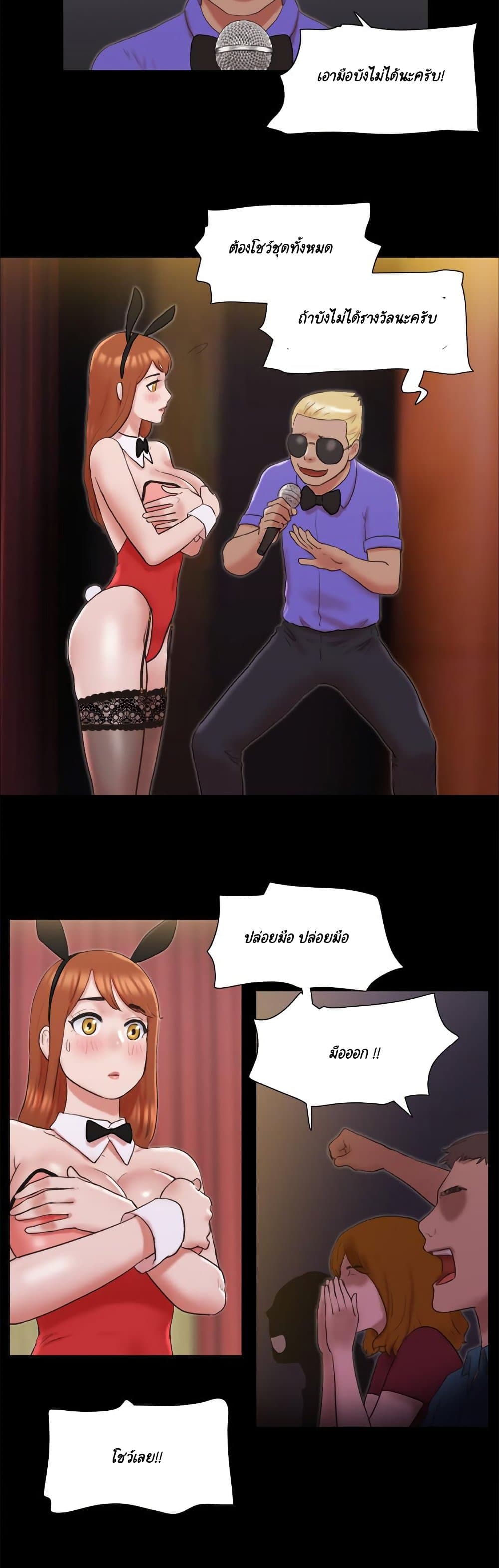 Everything Is Agreed page 6