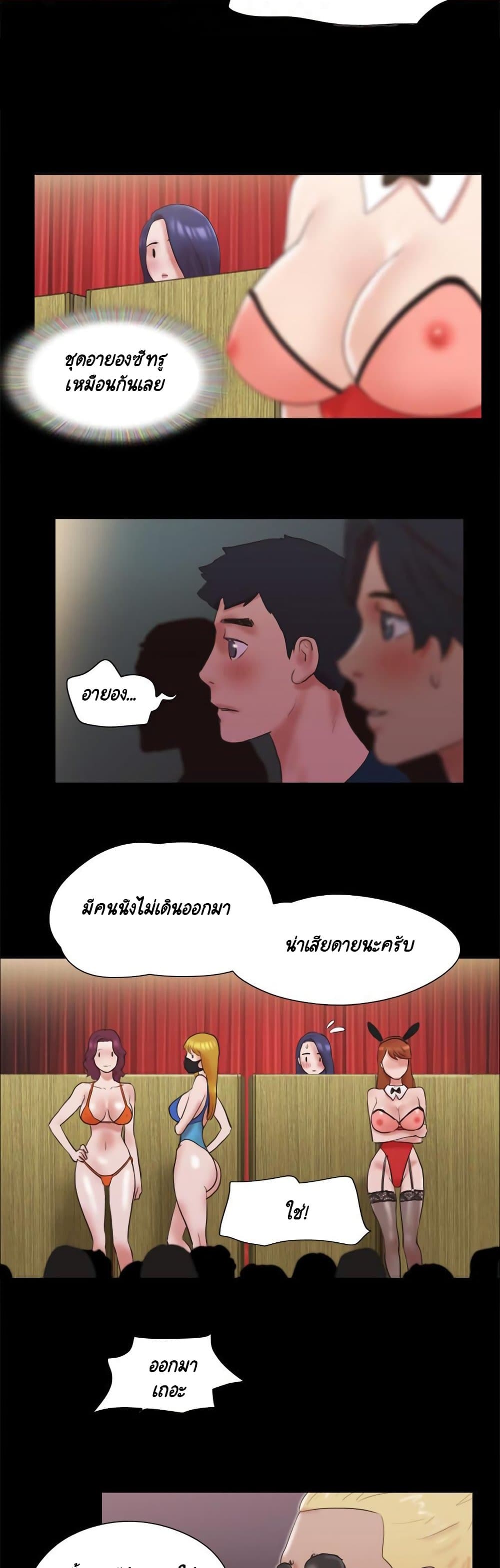 Everything Is Agreed page 8