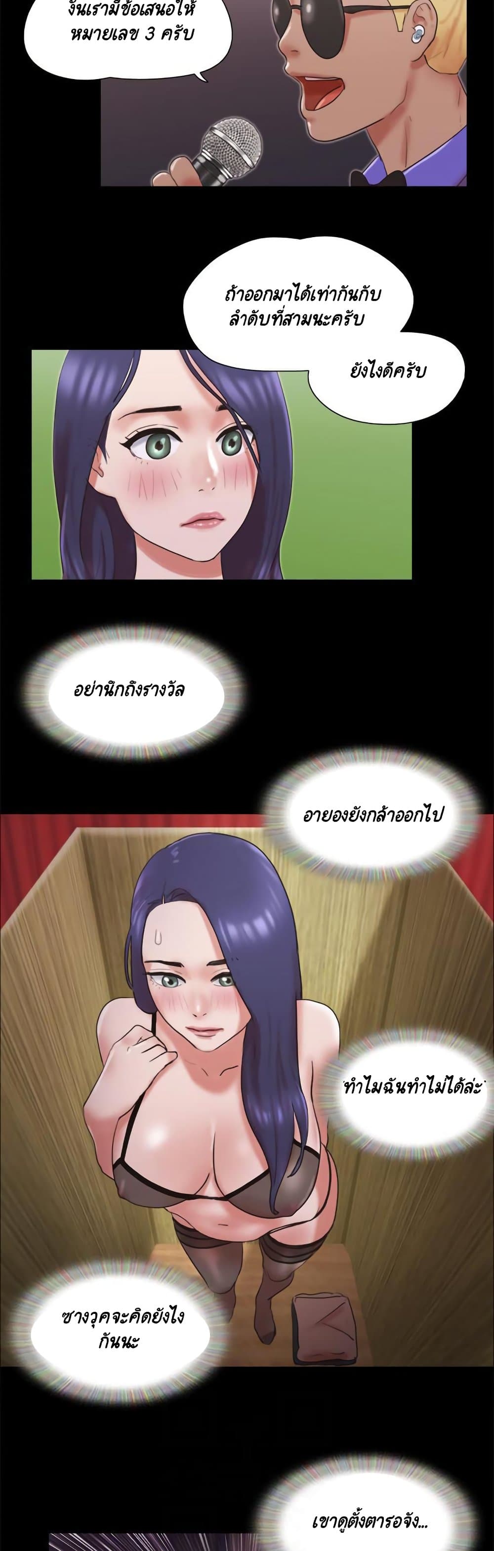 Everything Is Agreed page 9