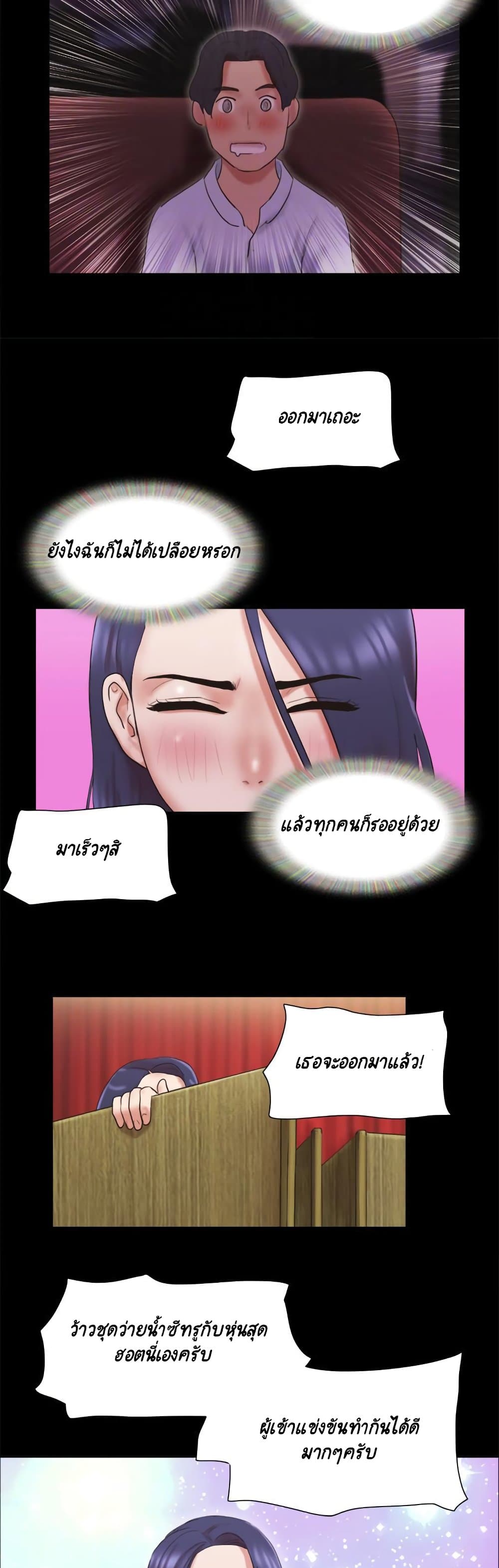 Everything Is Agreed page 10